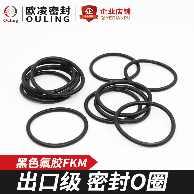 黑色氟胶O型圈密封圈外径52/55/58/60/62/65/68*5mm耐磨 耐高温
