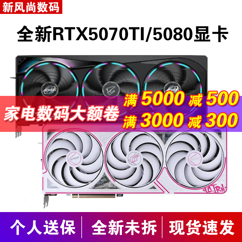 Colorful Rtx5070Ti/5080 16g Gigabyte Magic Eagle Asus Galaxy Inno3D Manli Vulcan White Graphics Card Colorful Rtx5070Ti/5080 16g Gigabyte Magic Eagle Asus Galaxy Inno3D Manli Vulcan White Graphics Card