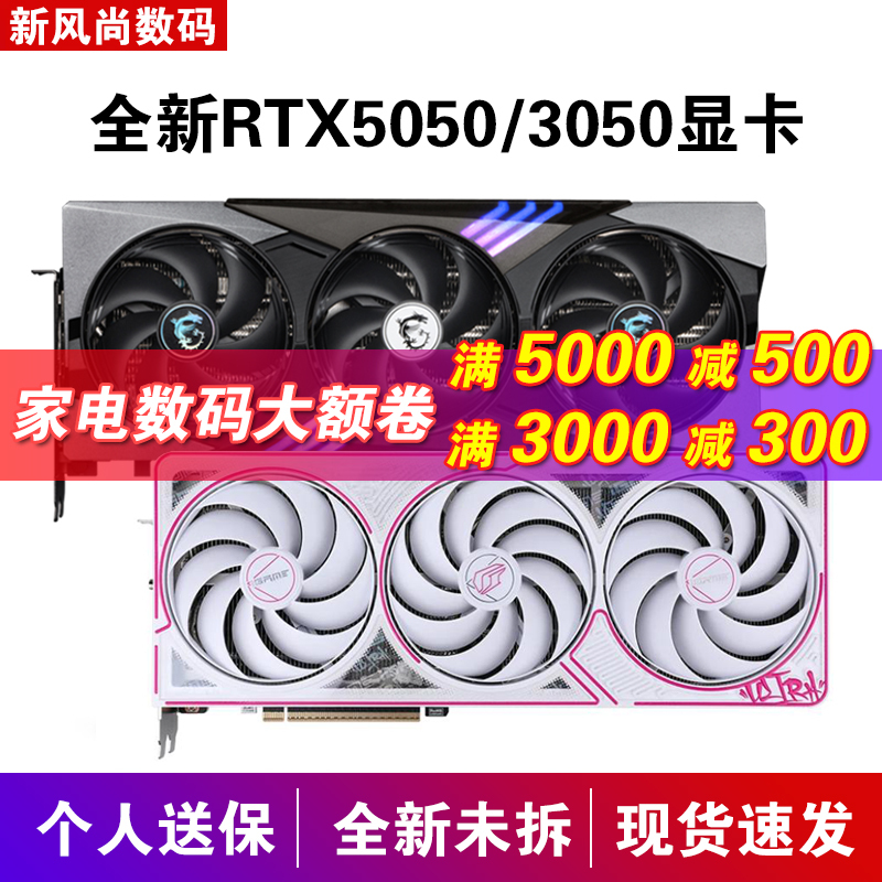Brand New Rtx5050/3050/3060 6G/8G Colorful Asus Gigabyte Manli Inno3D Tomahawk Graphics Card Brand New Rtx5050/3050/3060 6G/8G Colorful Asus Gigabyte Manli Inno3D Tomahawk Graphics Card