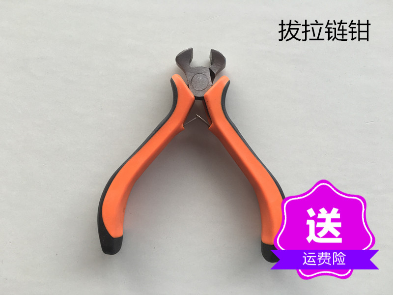 Zipper pliers Small pliers Zipper special Mini top cutting pliers Clothing accessories Zipper pliers Special pliers