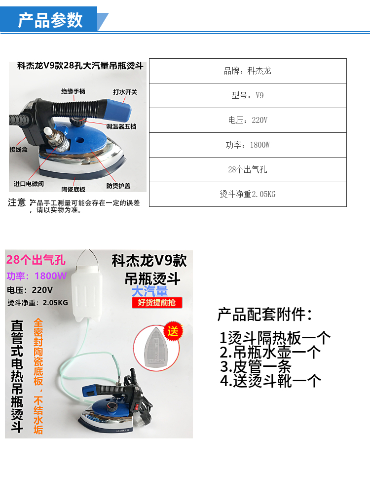 bàn ủi Kejielong V9 chai sắt ủi quần áo giặt khô cửa hàng rèm cửa nhà 1800W sắt công suất cao - Điện sắt máy là tóc
