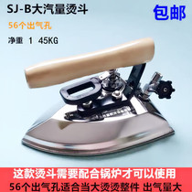 Full steam SJ-B large capacity iron garment factory dry cleaning shop industrial boiler stainless steel 56 vent electric iron