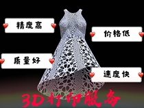 3D printing service Clothing model CNC machining fdm model customization Industrial grade high-precision prototype production modeling