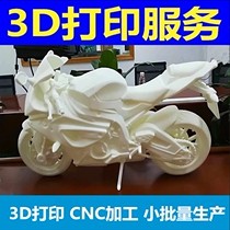 3D printing service Bicycle motorcycle model CNC machining fdm model customization Industrial grade high-precision hand board
