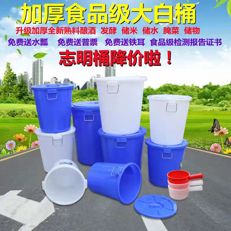 Large thick plastic bucket with lid round bucket 100L120L food grade storage bucket large white bucket garbage plastic bucket