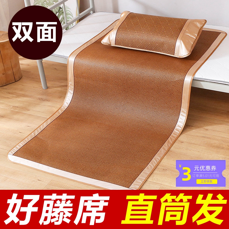 Cool mat student Dormitory Single 0 9m1 2 m 80 Folding Rattan Mat straight cylinder 85 Grass Mat 1 1 Double Face Ice Silk