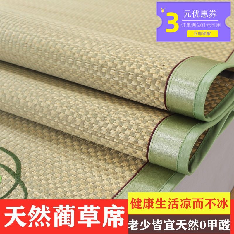 Rushes Mat 1 1 m Students Dormitory Single Beds Cool Mat 1m0 9 Summer Langrass Mat 1 2 Bed Air Conditioning Cool Mat summer