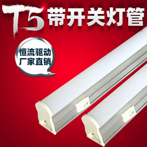 Super bright T5LED integrated LED lamp with switch fluorescent lamp dormitory small desk lamp assembly line student cabinet desk lamp