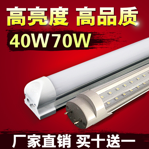 双排1.2米日光灯T8一体化分体led灯管30W40W60W单灯管带支架超亮