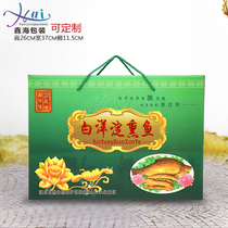 Xinhai Packaging Spot Smoked Fish Packaging Box Giftbox Box Box Packaging Box
