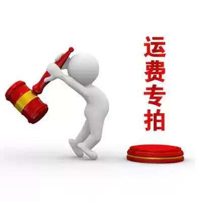 Make up the freight difference hyperlink