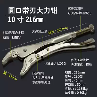 Weida round mouth with blade forceps, pointed mouth with blade, flat mouth, straight mouth, multi-function forceps, quick fixing pliers