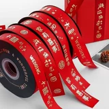 Свадебная лента красная декоративная романтическая цветовая полоса