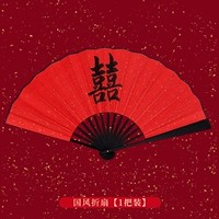 Двойная радость складного вентилятора (1 горстка) 【8 дюймов】