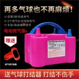 Быстрый электрический воздушный насос, надувной портативный воздушный шар