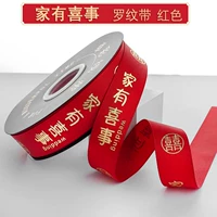 Красный, 2.5см, 45м