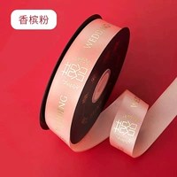 Свадебный тур с шампанским порошком [шириной около 2,5 см длиной около 45 метров]