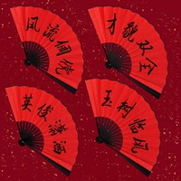 Романтический, талантливый, красивый и красивый. Юшу (4 штуки) [10 дюймов]