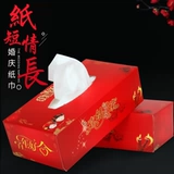 Брак, новый дом, вечеринка по случаю дня рождения, счастливое событие, счастье, одноразовая коробка для тканей, бумажное полотенце, бумага, свадьба, буквальная папионная бумага