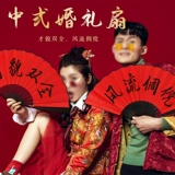 Реквизит для фотографии для невесты, китайский стиль, для подружки невесты