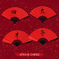 Четыре · большой · талант · Zi (4 штуки) 【10 дюймов】