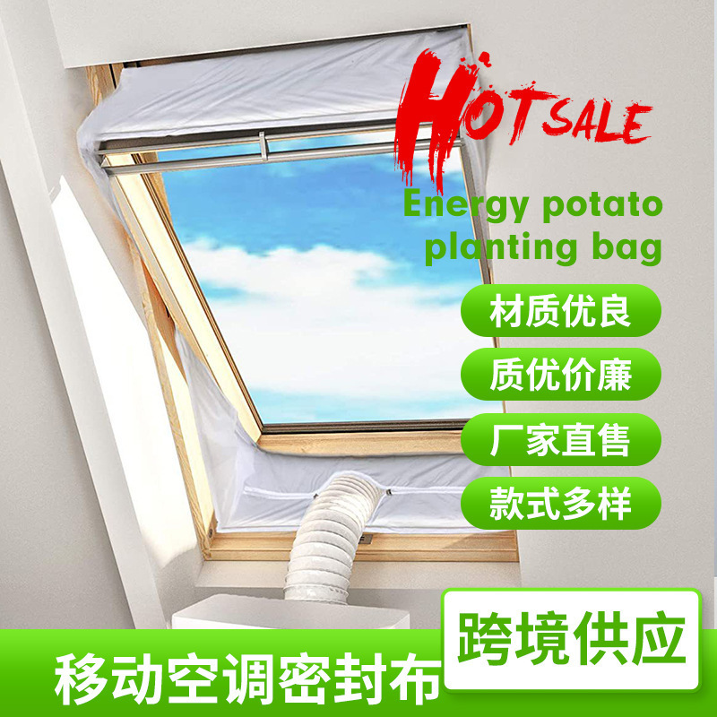 Mobile Air Conditioner Sealing Cloth, Window Sealing Cloth, Flat Opening Side Opening Sliding Window Cloth 190X230Cm, Cross-Border Certification Mobile Air Conditioner Sealing Cloth, Window Sealing Cloth, Flat Opening Side Opening Sliding Window Cloth 190X230Cm, Cross-Border Certification