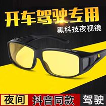 Night vision goggles driver driving special black technology high-definition anti-high beam myopia mirror anti-ultraviolet sun sunglasses