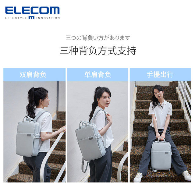 ELECOM casual backpack mummy bag commuter computer bag multi-functional travel bag student schoolbag backpack female