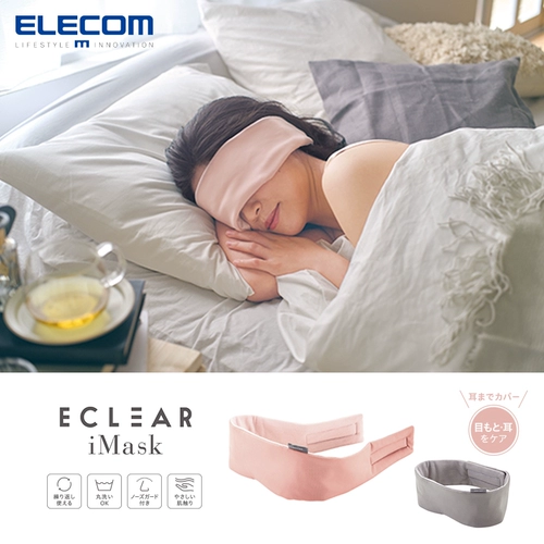 Elecom Sleep Eye Mask Eye Eye Sleep Flight доступен усталость глаз, затенение глаз, мисс мисс мисс