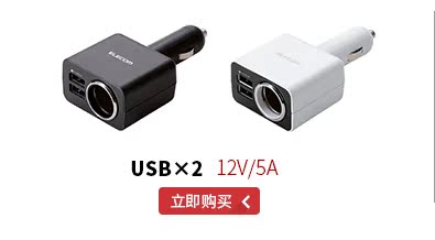 chargeur ELECOM 2A - Ref 1298831 Image 9