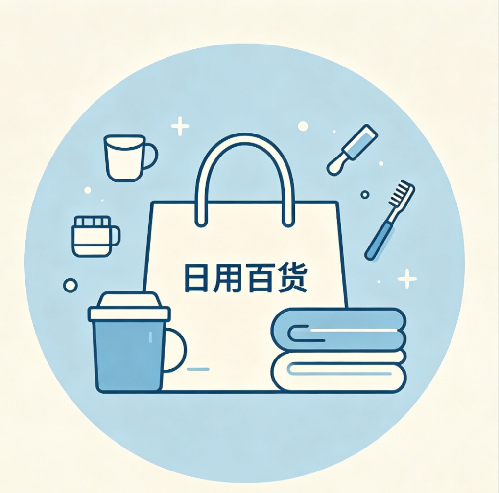 生活补给盒