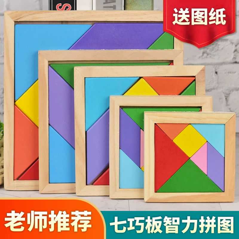 Умная головоломка-бродилка для учащихся, тетрис, конструктор, игрушка, начальная школа
