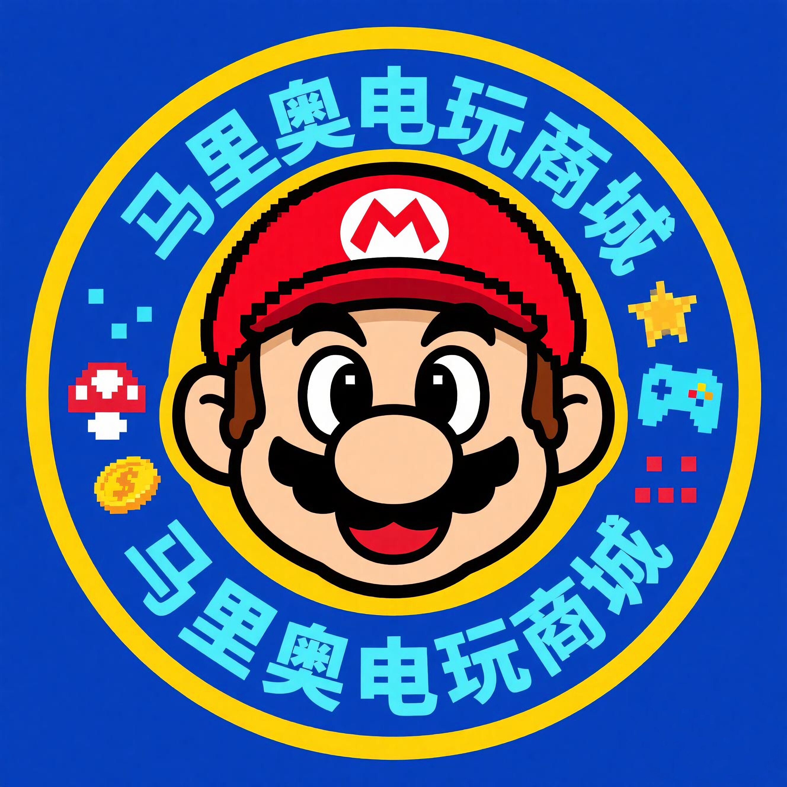 马里奥电玩商城