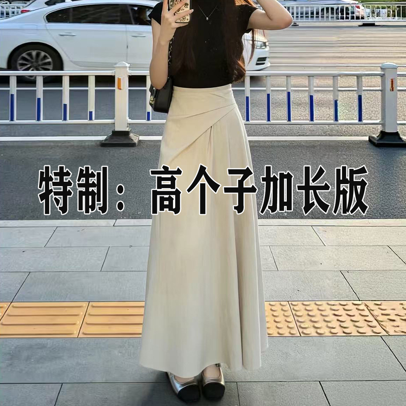 Extra-Long Apricot-Colored High-Waisted A-Line Skirt, Half-Length Skirt with a Stylish Pleated Design, Ankle-Length, Extra-Long Style for Tall Women 170cm
