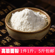 High gluten flour bread flour baking ingredients wheat flour bread machine oven noodles lasagna puffs 500g