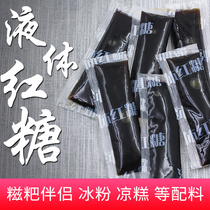 Liquid brown sugar 30g * 5 liquid cane sugar jelly sorbet powder glutinous rice rice cake companion syrup food ingredients