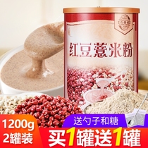 Red bean barley flour barley flour breakfast grain substitute powder nutrition breakfast drink 600g
