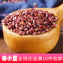 Long-grain red bean farmers self-produced authentic Red Bean non-red bean boiled red bean barley porridge 250g in bulk