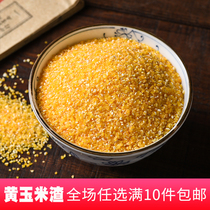 corn cha small cha zi farm produced by corn grits corn corn sui porridge corn 250g full