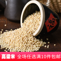 Peeled sorghum rice farmers self-made coarse grains red sorghum rice nutrition whole grains cooking porridge new grain 250g