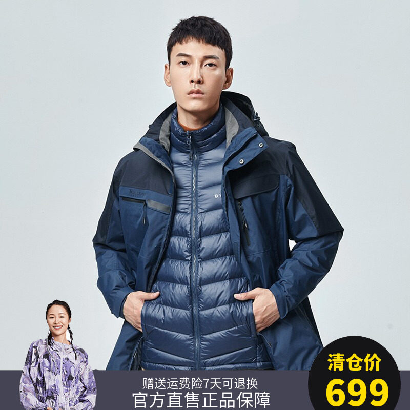 Pathfinder Submachine Clothing Outdoor Winter New men and women Thickened Sleeve Down three-in-one Emergency Clover TAWF91874