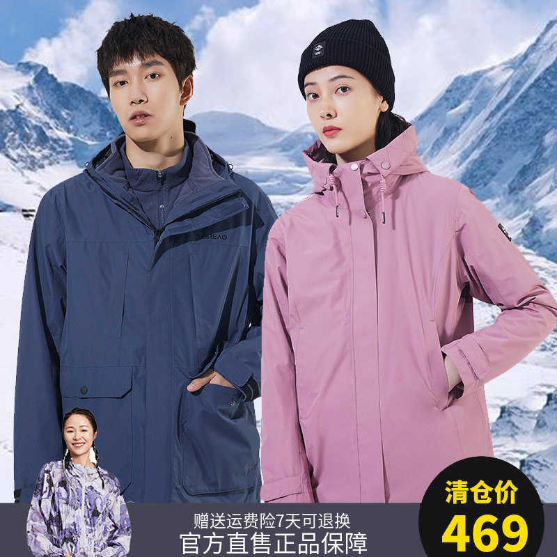 Pathfinder Assault Rifles men and women 21 Autumn Winter Outdoor Triple Anti-warm three-in-one jacket TAWJ91702 92703