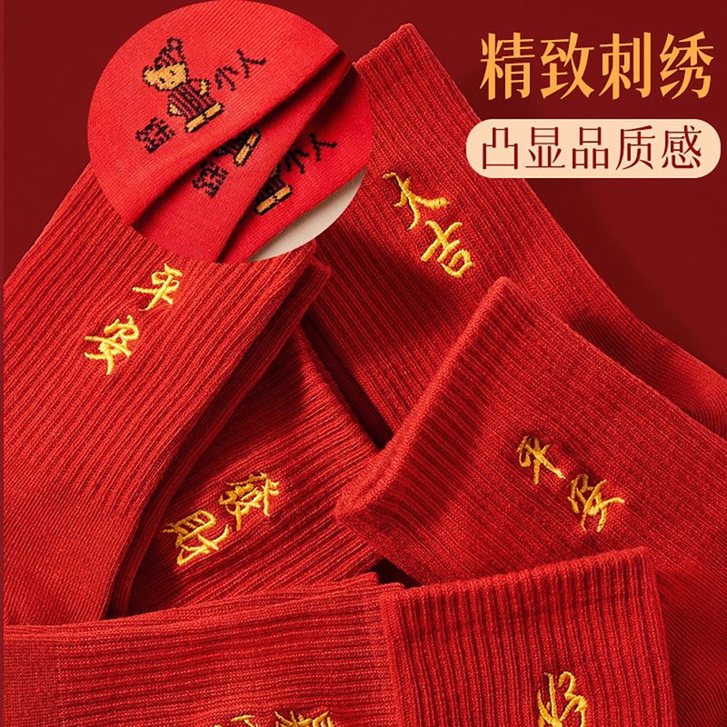 Red Socks with Little People Pattern for the Year of the Horse, Winter, Unisex, Pure Cotton, Bright Red, Long Tube, Couple Style Red Socks with Little People Pattern for the Year of the Horse, Winter, Unisex, Pure Cotton, Bright Red, Long Tube, Couple Style