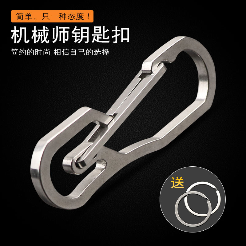 Stainless steel keychain tactical clasp outdoor quick hanging clasp EDC tool multifunctional carabiner creative gift hanging clasp