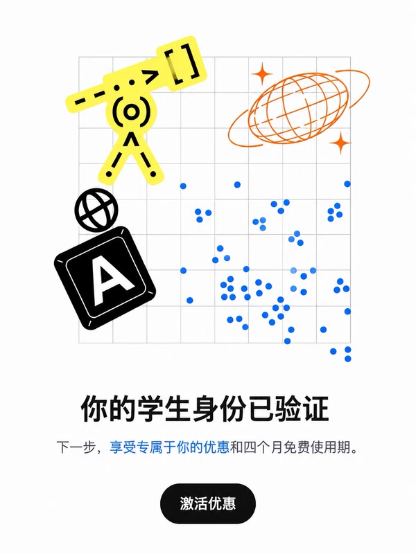 2026 Artificial Intelligence Large Model Sheerid Student Discount Certification Service Free for Four Months Plus