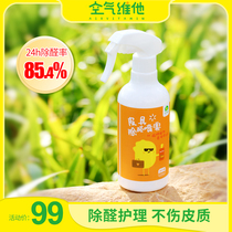 Air Vihim leather Detergent Leather Care Spray Leather leather Leather Sofa Car Apart formaldehyde Benzene Spray