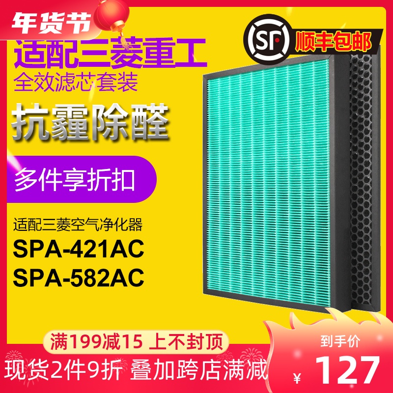 Adapting Mitsubishi Heavy Industries Air Purifier Filter SPA-421AC 582 Filter FBH FMS Activated Carbon HEPA