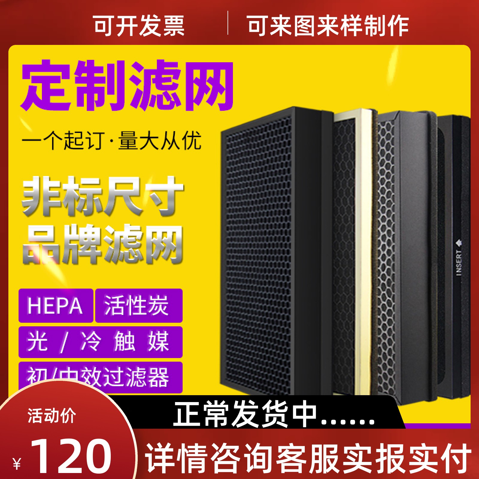 Custom air purifier strainer honeycomb activated carbon filter for high-efficiency removal of formaldehyde new wind system HEPA strainer
