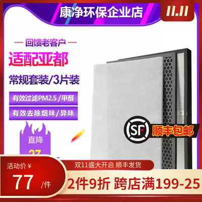 Adapting Yaduo Air Purifier KJF2901 02 03E 2202T TE 2203E filter element set
