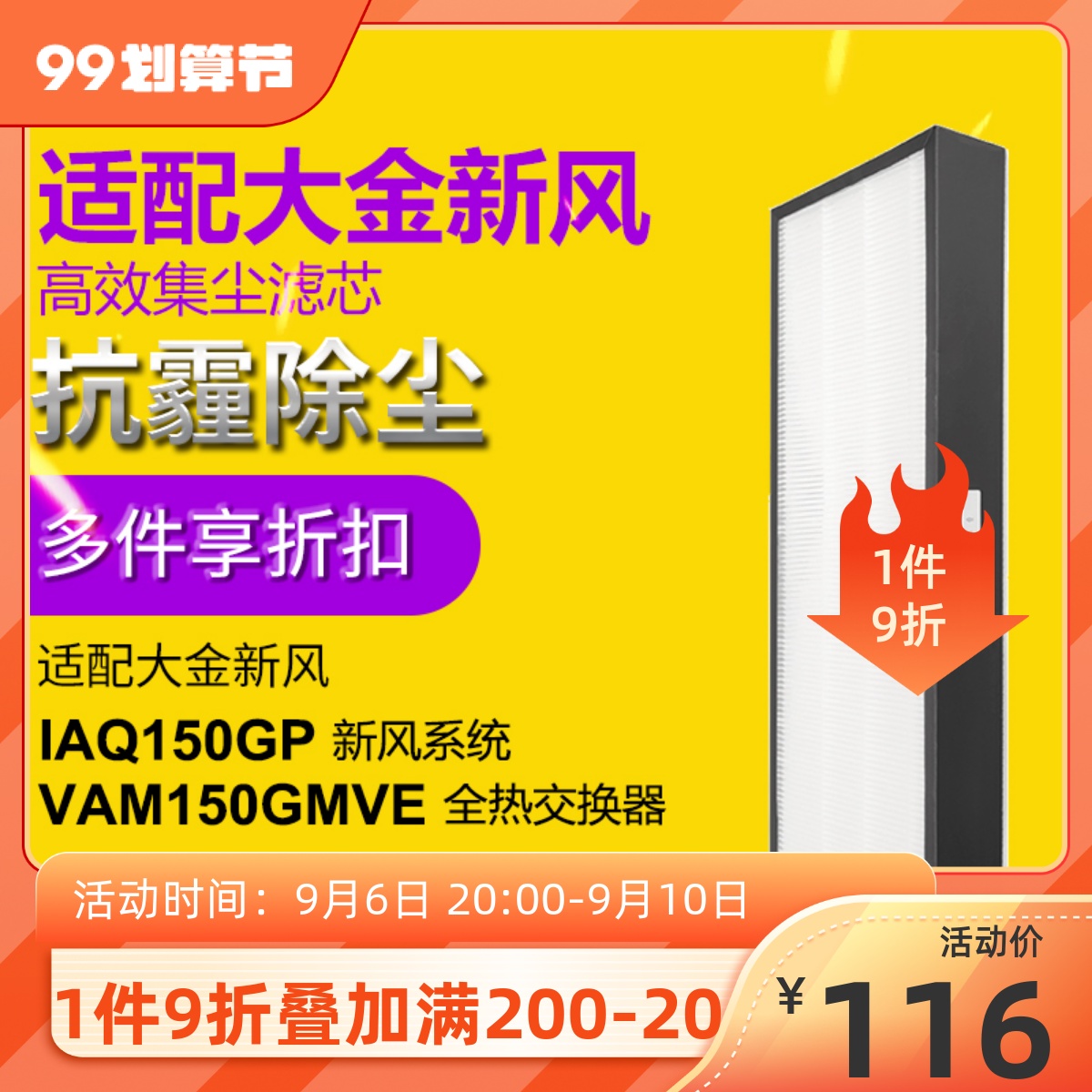 Adapted to Daikin fresh air system VAM150GMVE total heat exchanger PM2 5 filter IAQ150GP HEPA
